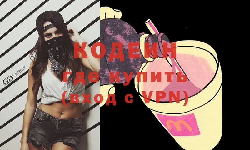 darknet Telegram  Суоярви  Кодеин Purple Drank  МЕГА онион 