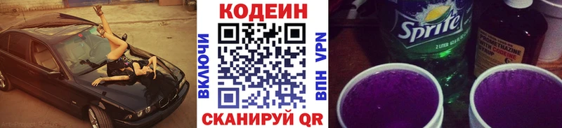 blacksprut ссылки площадка состав Суоярви Кодеин Purple Drank купить сайты